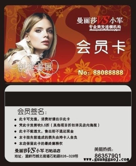 西安元盛UV印刷领航者西安广告扇制作_西安会员卡制作等卡类印刷真正的厂家图4