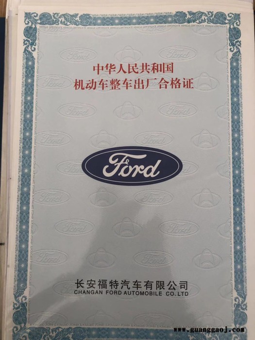 防伪车辆合格证 车辆一致性证 机动车合格证图2