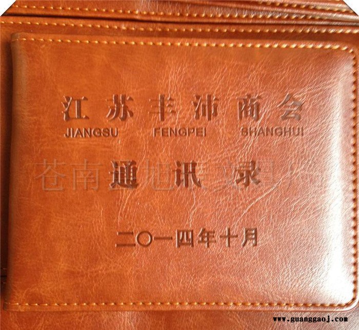 电话本封皮制作 印刷皮面电话本 定做电话本号码薄图2