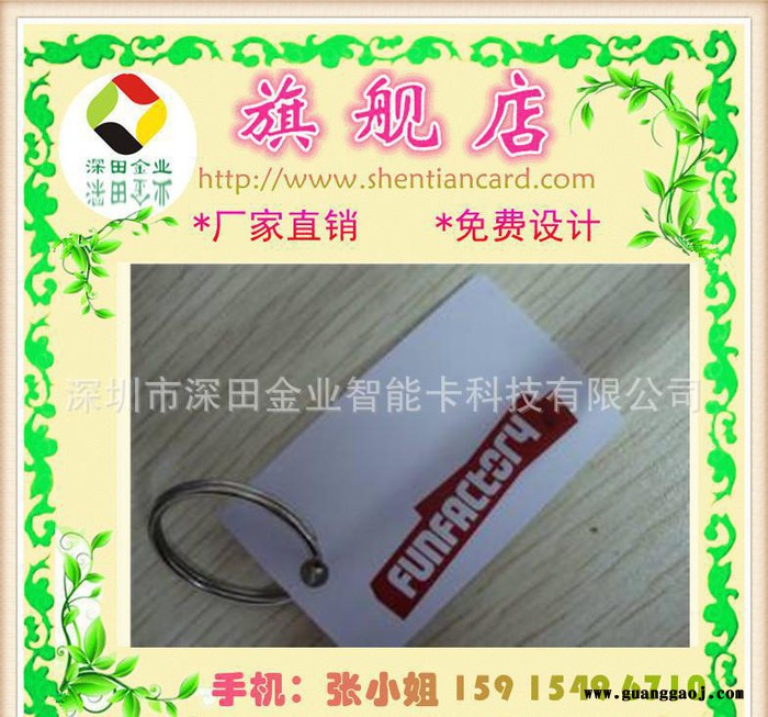 塑料印刷卡厂 异形卡制作 智能非标卡定制 形状 可个性化加工图3