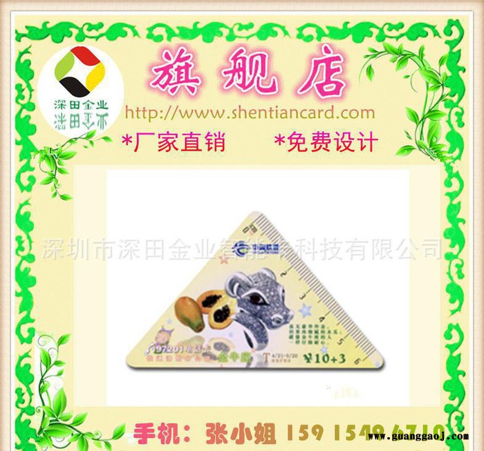 塑料印刷卡厂 异形卡制作 智能非标卡定制 形状 可个性化加工图2