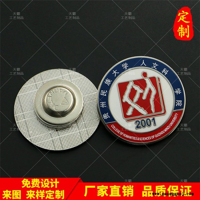 天霸 徽章定制 异形徽章制作 印刷滴胶胸章 个性徽章制作 深圳徽章厂家图2