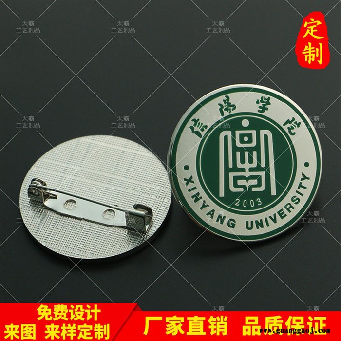 天霸 徽章定制 异形徽章制作 印刷滴胶胸章 个性徽章制作 深圳徽章厂家图3