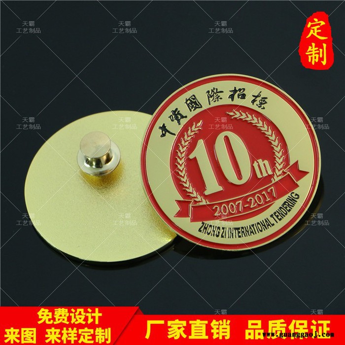 天霸 徽章定制 异形徽章制作 印刷滴胶胸章 个性徽章制作 深圳徽章厂家图7