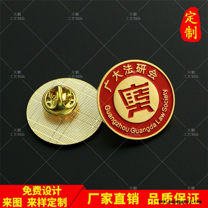 天霸 徽章定制 异形徽章制作 印刷滴胶胸章 个性徽章制作 深圳徽章厂家图5