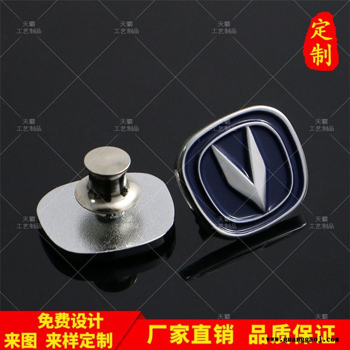 天霸 徽章定制 异形徽章制作 印刷滴胶胸章 个性徽章制作 深圳徽章厂家图6