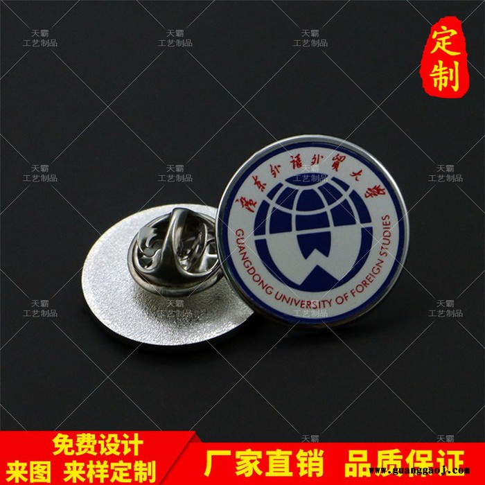 天霸 徽章定制 异形徽章制作 印刷滴胶胸章 个性徽章制作 深圳徽章厂家图4