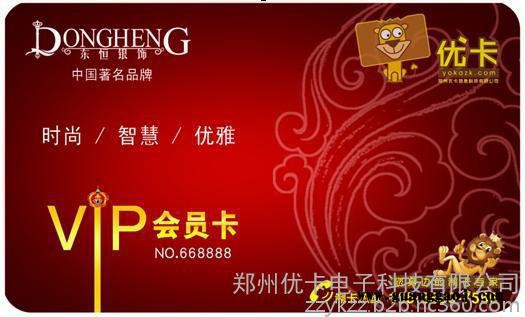 郑州会员卡印刷制作郑州vip会员卡制作.图2