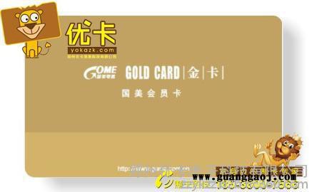 郑州会员卡印刷制作郑州vip会员卡制作.图5