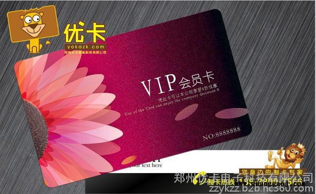 郑州会员卡印刷制作郑州vip会员卡制作.