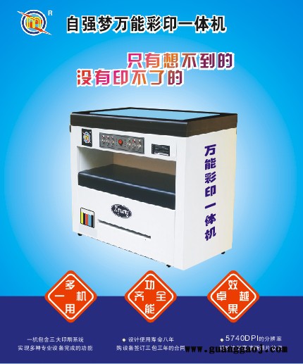 自强梦MEY B-1 适印图文店不干胶商标的小量开印印刷机械图4