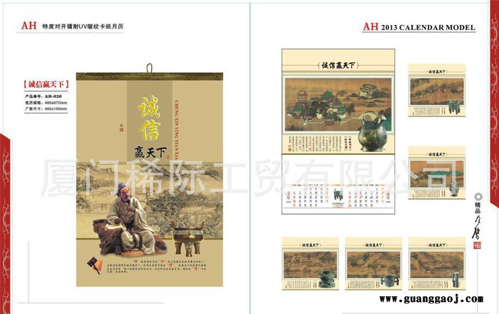 厦门挂历印刷台历制作纸质挂历印制挂历制作厂家图3