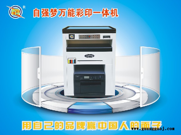 自强梦ZQM -2 适合图文店印铜版纸标书的小型彩色名片印刷机图2