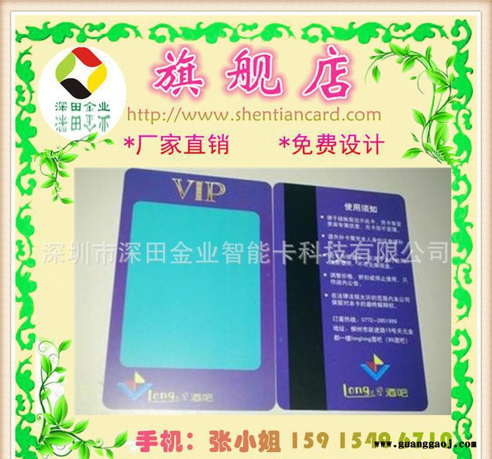 可视卡制作 印刷芯片射频 印刷热敏 重写卡可擦写卡 特价图3