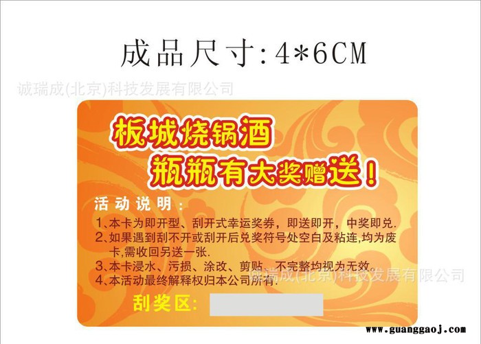 老防伪公司制作印刷| 防伪溯源标签| 印防伪标签|