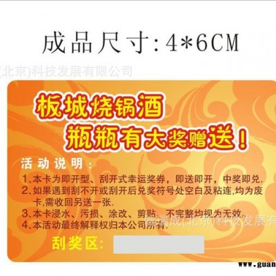 老防伪公司制作印刷| 防伪溯源标签| 印防伪标签|