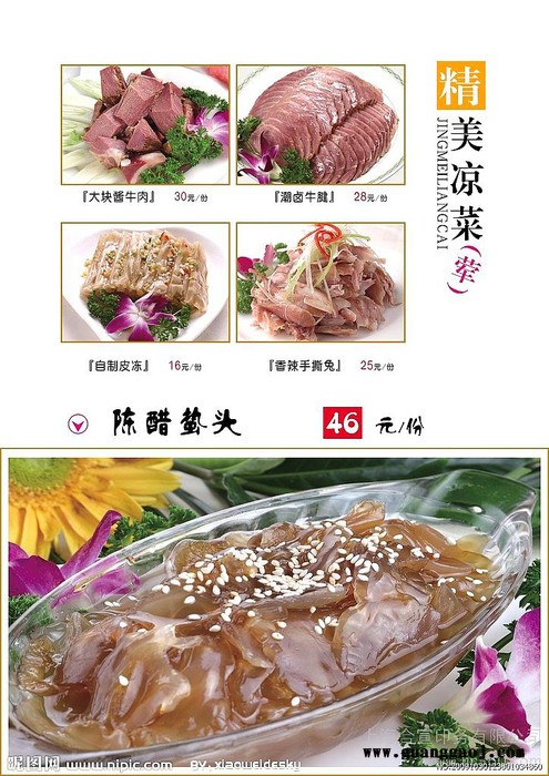 供应合宣 菜单印刷，菜单设计，菜谱制作报价图3
