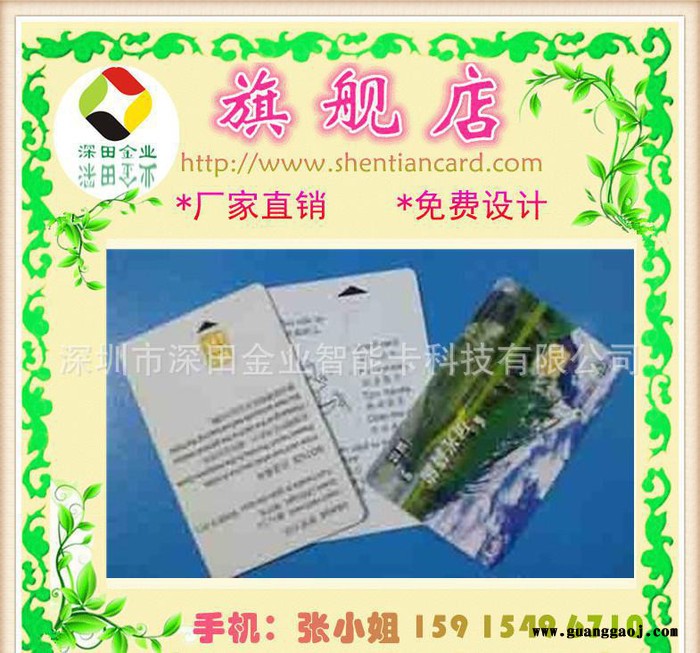 制作接触式IC卡 4442国产IC卡 印刷接触IC卡 低价格图2