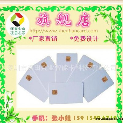 制作接触式IC卡 4442国产IC卡 印刷接触IC卡 低价格