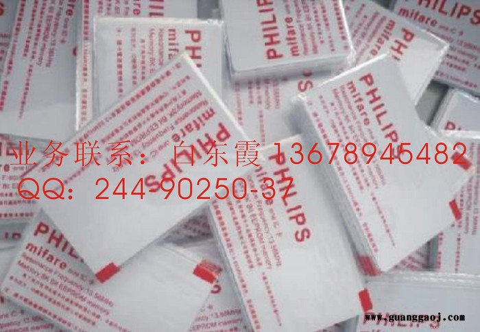 IC卡印刷,S50IC卡制作图2