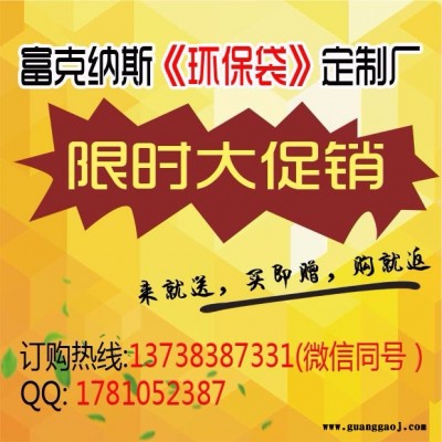 江苏环保广告袋制作,宿迁手提袋印刷制作,徐州折叠无纺布袋