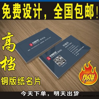 名片 单张 彩页 产品说明书 目录 公司画册 印刷名片 制作名片