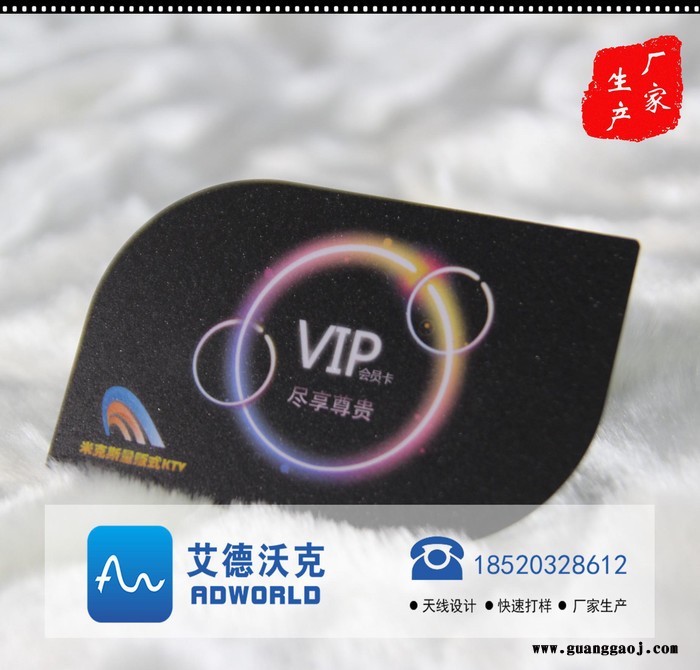 会员卡制作 pvc会员卡印刷 vip会员卡定制生产会员ic卡片
