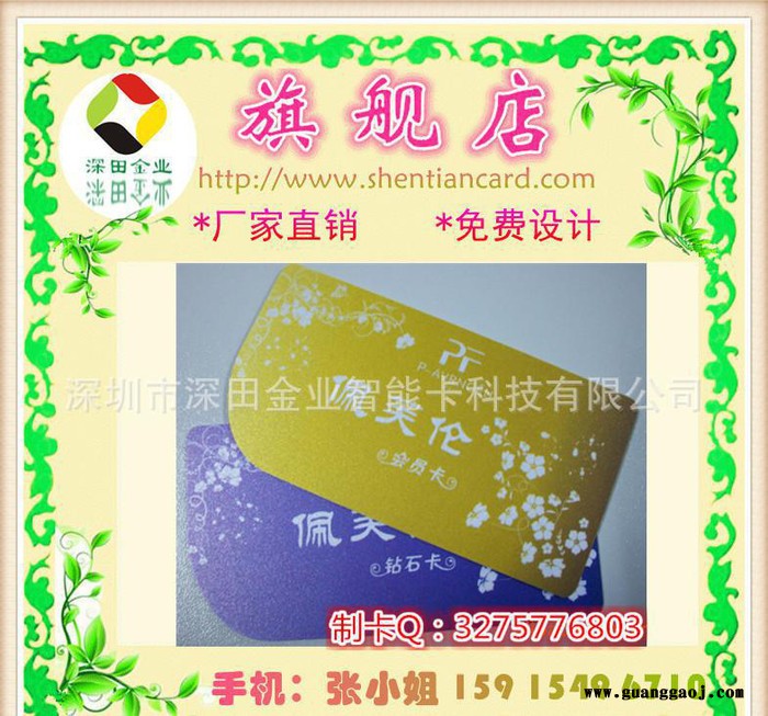 塑料印刷卡厂 异形卡制作 智能非标卡定制 形状（非标卡*)