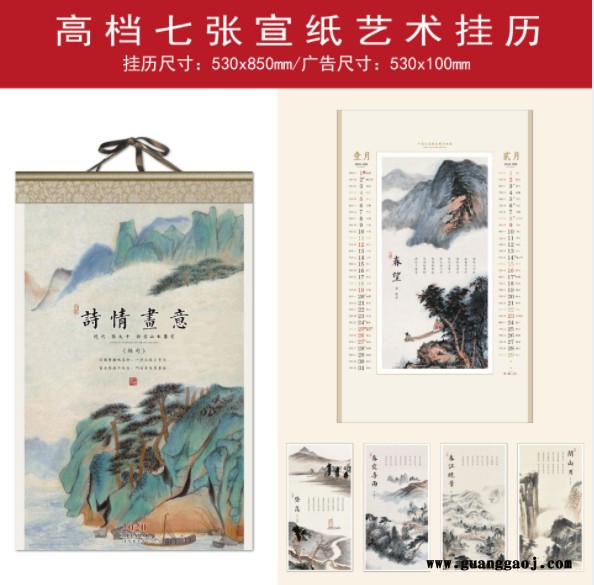 台历挂历 台历定制 台历挂历印制 台历印刷厂家图3