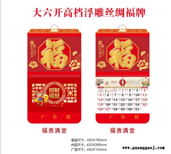 台历挂历 台历定制 台历挂历印制 台历印刷厂家图2