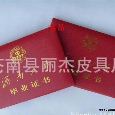 专业定做证书封套(外壳)制作 定做荣誉证书 证书印刷制作厂