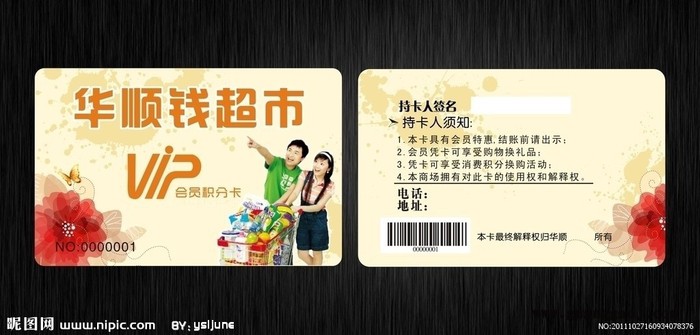 会员卡制作_西安元盛会员卡制作厂家_西安磁条卡印刷厂_西安芯片卡制作图4