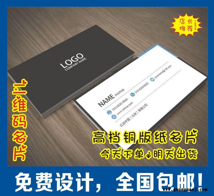 东莞印刷  彩色名片印刷 名片设计制作 彩色名片 名片包邮图2