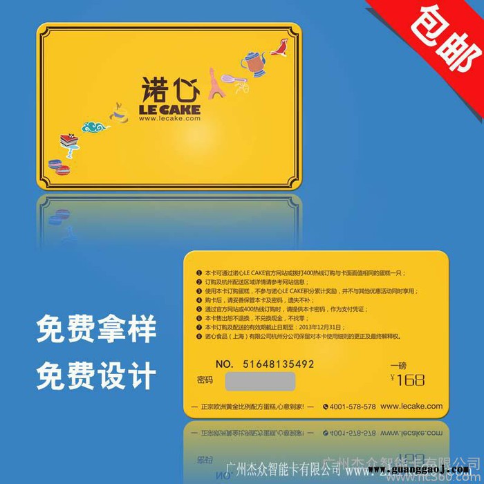 刮刮卡制作 代金券印刷 刮奖卡定制图2