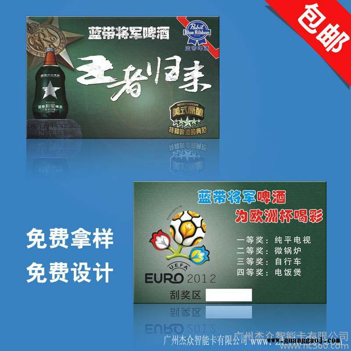 刮刮卡制作 代金券印刷 刮奖卡定制图3