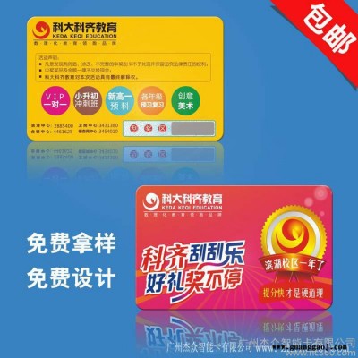 刮刮卡制作 代金券印刷 刮奖卡定制