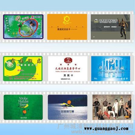 供应PVC磁条卡、PVC**制作、PVC会员卡印刷、磁条卡印刷图1