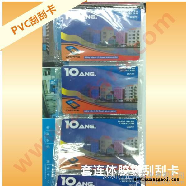 塑料刮刮卡印刷，专业PVC刮刮卡制作厂家图3