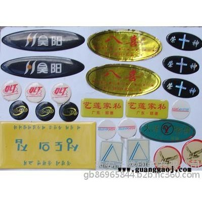 西安元盛制卡不干胶标签印刷\西安不干胶标签印刷制作\西安静电贴印刷厂\西安PVC不干胶制作