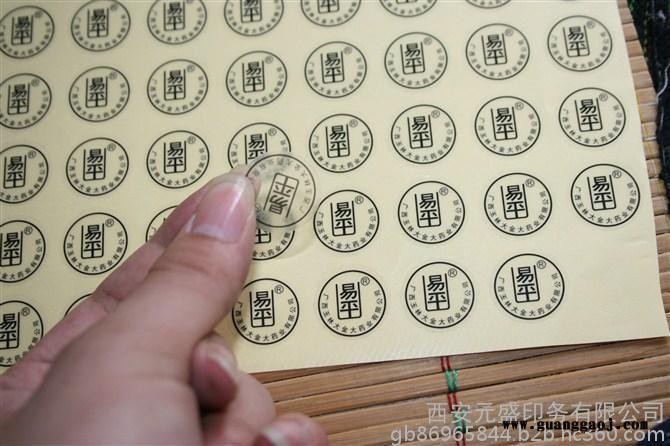 西安元盛制卡不干胶标签印刷\西安不干胶标签印刷制作\西安静电贴印刷厂\西安PVC不干胶制作图3