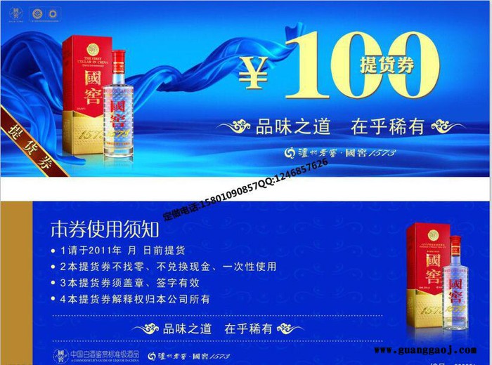 防伪礼品券制作/防伪抵用券印刷厂图2