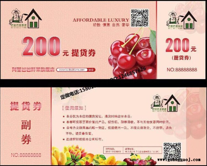 防伪礼品券制作/防伪抵用券印刷厂图3
