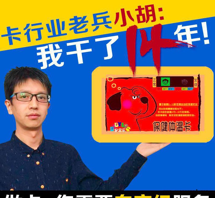 专业印刷体温卡 儿童专用pvc体温卡制作图2