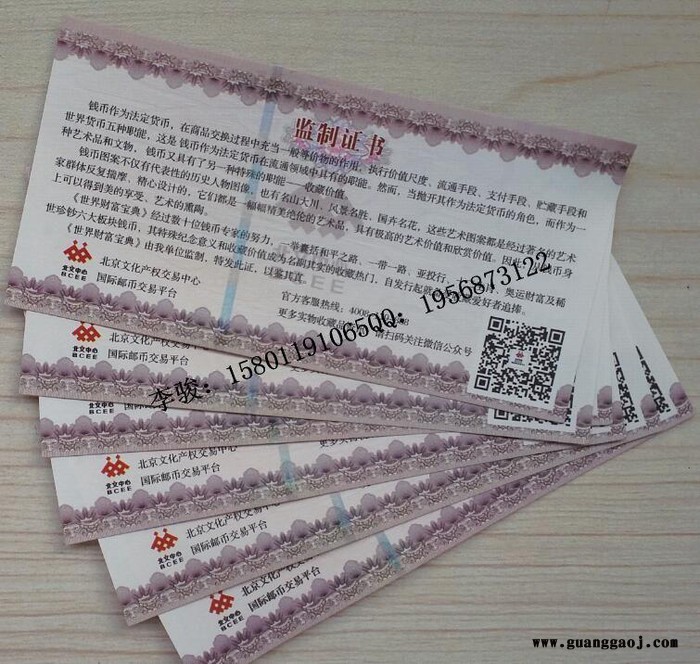 防伪代金券制作/防伪月饼券印刷厂图8