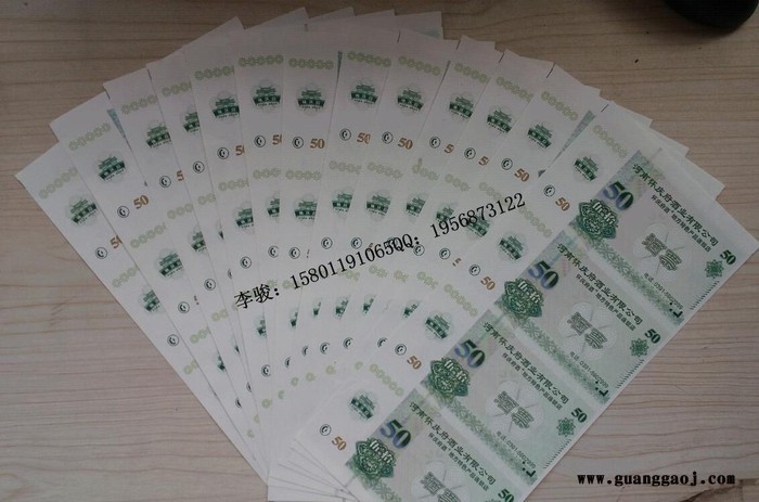 防伪代金券制作/防伪月饼券印刷厂图4