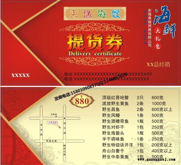 防伪代金券制作/防伪入场券印刷厂图3