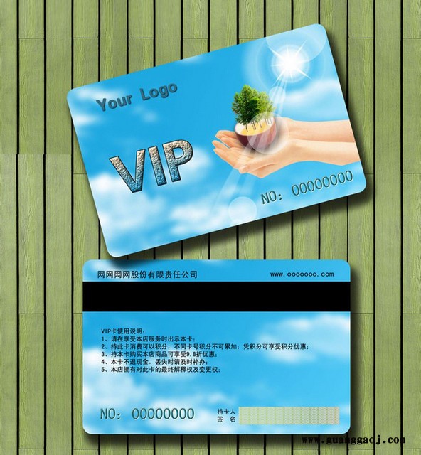 西安VIP卡｜西安VIP会员卡｜西安元盛VIP会员卡制作厂图4