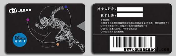 咸阳条码卡制作｜咸阳条码卡印刷｜铜川会员条码积分卡制作找元盛图3