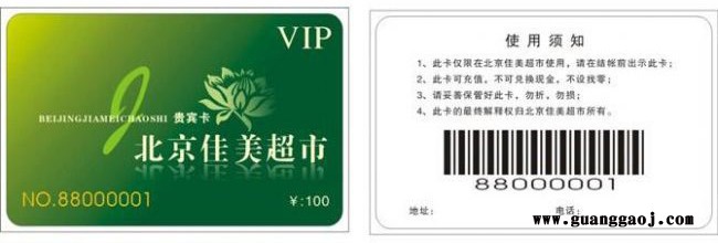 咸阳条码卡制作｜咸阳条码卡印刷｜铜川会员条码积分卡制作找元盛图4