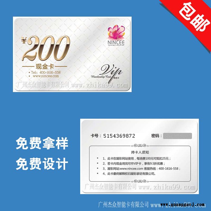 供应** 会员卡 PVC卡印刷制作 价格实惠图3
